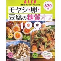モヤシ・卵・豆腐の糖質オフレシピ100 別冊ESSE Mook | タワーレコード Yahoo!店