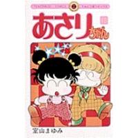 あさりちゃん 全巻のおすすめ人気商品一覧 通販 - Yahoo!ショッピング