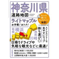 神奈川県道路地図 4版 ライトマップル Book | タワーレコード Yahoo!店
