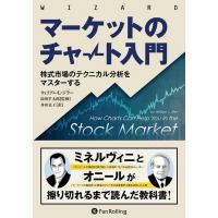 マーケットのチャート入門 Book | タワーレコード Yahoo!店