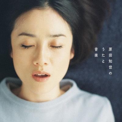 原田知世の商品一覧 通販 - Yahoo!ショッピング