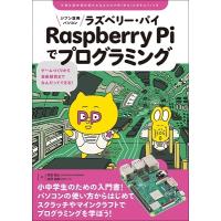 阿部和広 ジブン専用パソコン Raspberry Piでプログラミング ゲームづくりから自由研究までなんだってできる! Book | タワーレコード Yahoo!店
