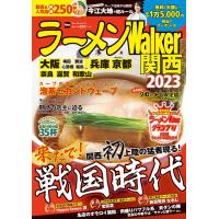 ラーメンWalker関西 2023 ウォーカームック Mook | タワーレコード Yahoo!店