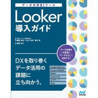齋藤圭祐 データ分析BIツールLooker導入ガイド Book | タワーレコード Yahoo!店