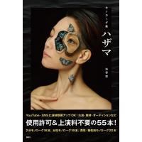 渋谷悠 モノローグ集 ハザマ Book | タワーレコード Yahoo!店
