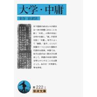 朱子 大学,中庸 岩波文庫 青 222-1 Book | タワーレコード Yahoo!店