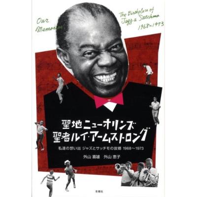 ニューオリンズジャズのおすすめ人気ランキングTOP100 - Yahoo