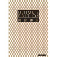 阿部和重 Ultimate Edition Book | タワーレコード Yahoo!店