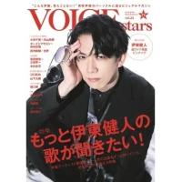 TVガイドVOICE STARS vol.23 TOKYO NEWS MOOK Mook | タワーレコード Yahoo!店