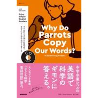 NHK Why Do Parrots Copy Our Words? 18 Science Questions NHK CD BOOK 語学シリーズ Mook | タワーレコード Yahoo!店