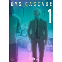 中川海二 DYS CASCADE 1 KCデラックス COMIC | タワーレコード Yahoo!店