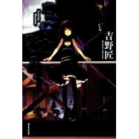 吉野匠 ロンリーハンター Book | タワーレコード Yahoo!店