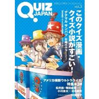 セブンデイズウォー QUIZ JAPAN vol.3 古今東西のクイズを網羅するクイズカルチャーブック Book | タワーレコード Yahoo!店