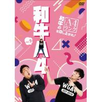 和牛 和牛のA4ランクを召し上がれ! Vol.9 DVD | タワーレコード Yahoo!店