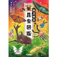 さのかける ゆるゆる昆虫図鑑 Book | タワーレコード Yahoo!店