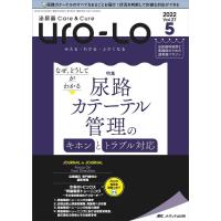 泌尿器Care&amp;Cure Uro-Lo vol.27-5(2 みえる・わかる・ふかくなる Book | タワーレコード Yahoo!店
