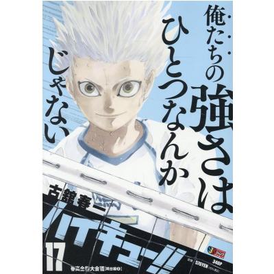 ジャンプリミックスのおすすめ人気商品一覧 通販 - Yahoo