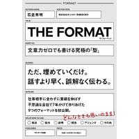 石倉秀明 THE FORMAT Book | タワーレコード Yahoo!店