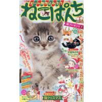 アンソロジー ねこぱんち 猫プレゼント号 にゃんCOMI COMIC | タワーレコード Yahoo!店