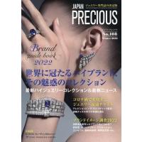 JAPAN PRECIOUS No.108 (Winter ジュエリー専門誌の決定版 Mook | タワーレコード Yahoo!店