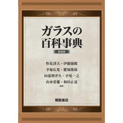 百科事典のおすすめ人気商品一覧 通販 - Yahoo!ショッピング