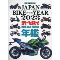 JAPAN BIKE OF THE YEAR 2023 Motor Magazine Mook Mook | タワーレコード Yahoo!店
