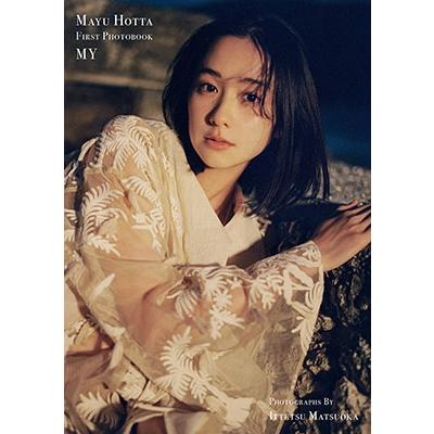 堀田真由（本、雑誌、コミック）の商品一覧 通販 - Yahoo!ショッピング