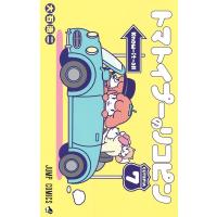 大石浩二 トマトイプーのリコピン 7 ジャンプコミックス COMIC | タワーレコード Yahoo!店