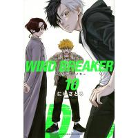 にいさとる WIND BREAKER(10) COMIC | タワーレコード Yahoo!店