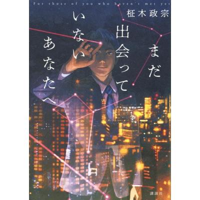 政木和三の商品一覧 通販 - Yahoo!ショッピング