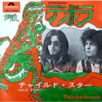 T. Rex デボラ c/w チャイルド・スター＜限定盤＞ 7inch Single | タワーレコード Yahoo!店