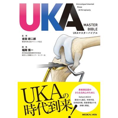 UKA マスターバイブル uka（文芸書籍） | 本、雑誌、コミック のおすすめ人気商品一覧