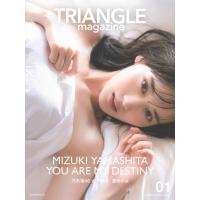 講談社 TRIANGLE magazine 乃木坂46 山下美月 cover Book | タワーレコード Yahoo!店