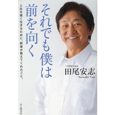 田尾明子のおすすめ人気商品一覧 通販 - Yahoo!ショッピング