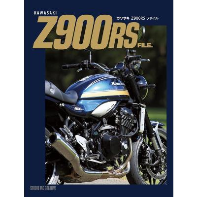 おまけ付き　Z900RS 本まとめ売り　Z900rs カワサキ Amazon.co.jp: KAWASAKI Z900RS［雑誌］ エイムック eBook