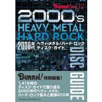 2000年代ヘヴィ・メタル/ハード・ロック ディスク・ガイド BURRN!叢書 32 Book | タワーレコード Yahoo!店
