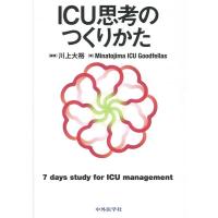 川上大裕 ICU思考のつくりかた Book | タワーレコード Yahoo!店