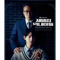 Original Soundtrack 財閥家の末息子 オリジナル・サウンドトラック ［2CD+DVD］ CD | タワーレコード Yahoo!店