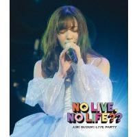 鈴木愛理 AIRI SUZUKI LIVE PARTY NO LIVE, NO LIFE?? ［Blu-ray Disc+フォトブックレット］ Blu-ray Disc | タワーレコード Yahoo!店