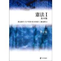 渡辺康行 憲法 1 第2版 Book | タワーレコード Yahoo!店