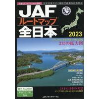 JAFルートマップ全日本 2023 1/20万 Book | タワーレコード Yahoo!店