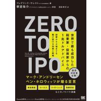 フレデリック・ケレスト Zero to IPO世界で最も成功した起業家・投資家からの Book | タワーレコード Yahoo!店