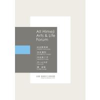 日比野克彦 All Himeji Arts &amp; Life Forum Book | タワーレコード Yahoo!店