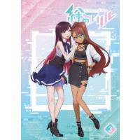 絆のアリル 3巻 Blu-ray Disc | タワーレコード Yahoo!店