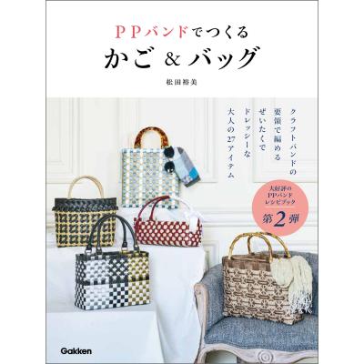ppバンド かごの商品一覧 通販 - Yahoo!ショッピング