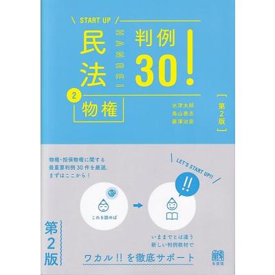 民法 条文 本（文芸書籍） | 本、雑誌、コミック の商品一覧 通販