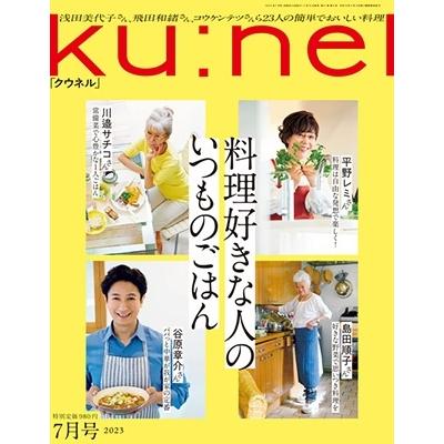 クウネル 雑誌のおすすめ人気商品一覧 通販 - Yahoo!ショッピング
