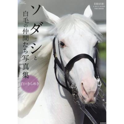 ソダシのおすすめ人気ランキングTOP100 - Yahoo!ショッピング