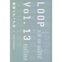 桂英史 LOOP映像メディア学 vol.13 東京藝術大学大学院映像研究科紀要 Book | タワーレコード Yahoo!店