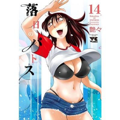 艶々作品まとめ売り 合計33冊セット 入手困難 艶々作品まとめ売り 33冊